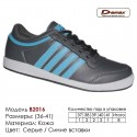 Кроссовки Demax кожа - B2016 серые | синие вставки. Купить кроссовки в Одессе.