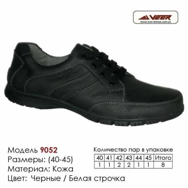 Туфли Veer кожа - 9052 черные | белая строчка. Купить туфли в Одессе.