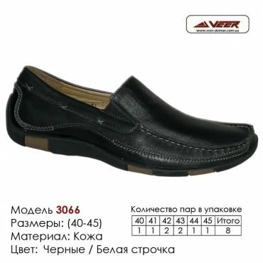Туфли Veer кожа - 3066 черные | белая строчка. Купить туфли в Одессе.