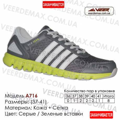 Спортивная обувь кроссовки Veer 37-41 сетка - a716 серые | зеленые вставки. Купить в Одессе.