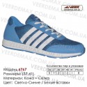 Спортивная обувь кроссовки Veer 37-41 сетка - 6767 светло-синие | белые вставки. Купить в Одессе.
