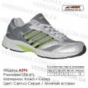 Спортивная обувь кроссовки Veer 36-41 сетка - A396 светло-серые | зеленые вставки. Купить кроссовки в Одессе.