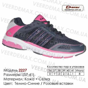 Купити спортивне взуття кросівки Demax 37-41 сітка - 2227 темно-сині, рожеві вставки.