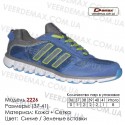 Купить оптом спортивную обувь кроссовки Demax 37-41 сетка - 2226 синие | зеленые вставки.