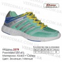 Спортивная обувь кроссовки Demax 37-41 сетка - 2578 зеленые | мятные