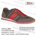 Спортивная обувь кроссовки Demax кожа - 2567 коричневые | красные вставки. Купить кроссовки в Одессе.