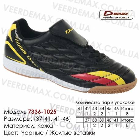 Спортивная обувь кроссовки футбольные Demax футзалки - 7336-1025 черные | желтые вставки. Кроссовки в Одессе.