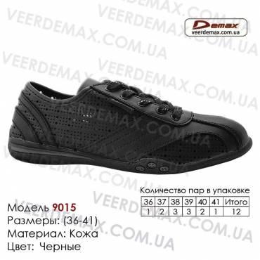 Кроссовки Demax кожа - 9015 черные. Купить кроссовки в Одессе.