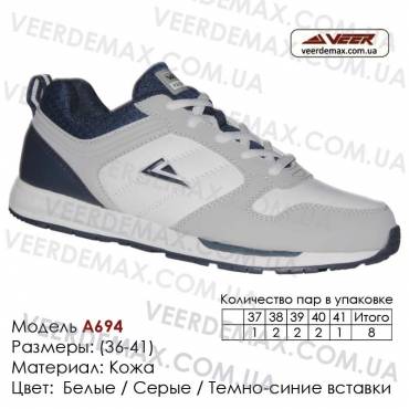 Купить спортивную обувь кожа кроссовки Veer 36-41 в Одессе - A694-2 белые серые темно-синие вставки.