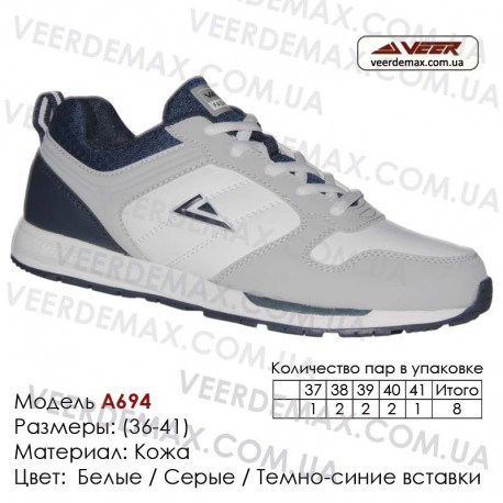 Купить спортивную обувь кожа кроссовки Veer в Одессе - A694 белые серые темно-синие вставки. Купить кроссовки в Одессе.