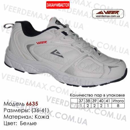 Купить спортивную обувь, кожа, кроссовки Veer в Одессе - 6635 белые | синие вставки. Купить кроссовки в Одессе.
