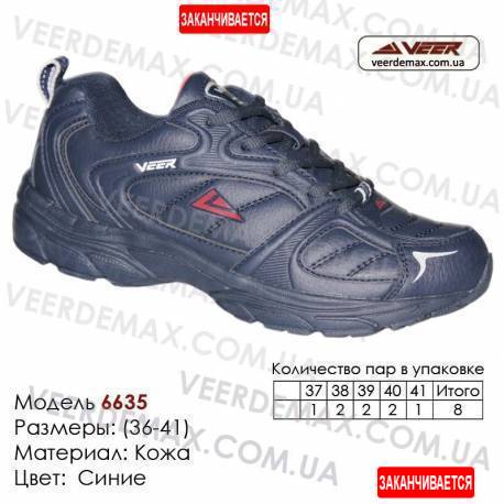 Купить спортивную обувь, кожа, кроссовки Veer в Одессе - 6635 синие. Купить кроссовки в Одессе.