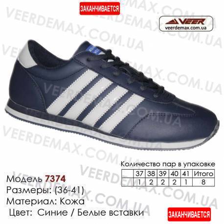 Купить спортивную обувь, кожа, кроссовки Veer в Одессе - 7374 синие | белые вставки. Купить кроссовки в Одессе.
