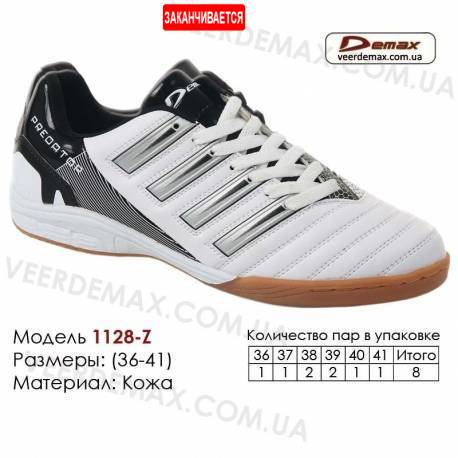 Кроссовки футбольные Demax футзал кожа - 7685-1128 белые, черные. Купить кроссовки в Одессе.