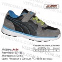 Кроссовки Veer детские купить оптом Одесса - A636 Черные | серые | синие