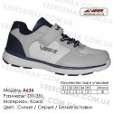 Кроссовки Veer детские купить оптом Одесса - A636 Синие | серые | белые