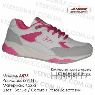 Купить спортивную обувь кожа кроссовки Veer 37-41 в Одессе - A575 белые серые розовые. Купить кроссовки в Одессе.