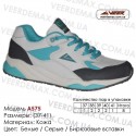 Купить спортивную обувь кожа кроссовки Veer в Одессе - A575 белые серые бирюзовые. Купить кроссовки в Одессе.