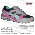 Купить спортивную обувь, кожа, кроссовки Demax - 3301-2 серые | черные | розовые