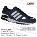 Купить спортивную обувь, кожа, кроссовки Demax - 2651-3 т. синие | с. серые