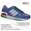 Купить спортивную обувь, кожа, кроссовки Demax - 2651-5 синие | серые