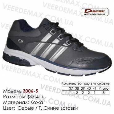 Купить спортивную обувь, кожа, кроссовки 37-41 Demax - 3006-5 серые, т. синие