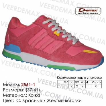 Купить спортивную обувь, кожа, кроссовки Demax - 2561-1 светло-красные | желтые