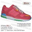 Купить спортивную обувь, кожа, кроссовки Demax - 2561-1 светло-красные | желтые