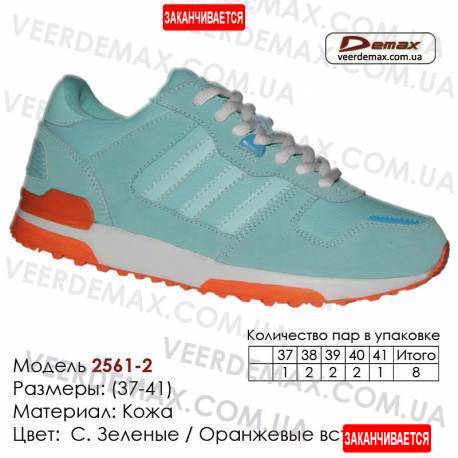 Купить спортивную обувь, кожа, кроссовки Demax - 2561-2 с. зеленые | оранжевые