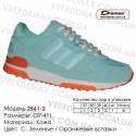 Купить спортивную обувь, кожа, кроссовки Demax - 2561-2 с. зеленые | оранжевые