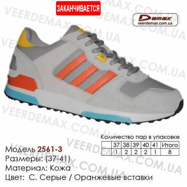 Купить спортивную обувь, кожа, кроссовки Demax - 2561-3 с. серые | оранжевые