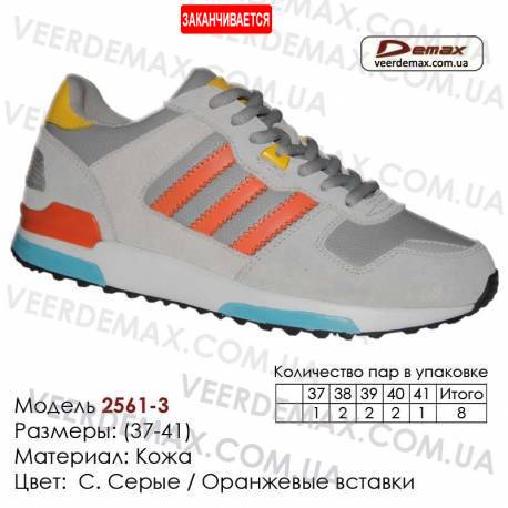 Купить спортивную обувь, кожа, кроссовки Demax - 2561-3 с. серые | оранжевые