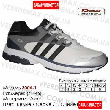 Купити спортивне взуття 41-46, шкіра, кросівки Demax - 3006-1 білі, сірі, т. сині