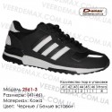 Купить спортивную обувь, кожа, кроссовки Demax - 2561-3 черные | белые