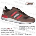 Купить спортивную обувь, кожа, кроссовки Demax - 2561-6 коричневые | с. серые | красные