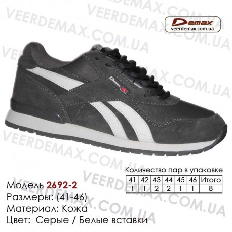 Купить спортивную обувь, кожа, кроссовки Demax 41-46 - 2692-2 серые | белые