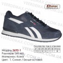 Купить спортивную обувь, кожа, кроссовки Demax 41-46 - 2692-1 т. синие | белые