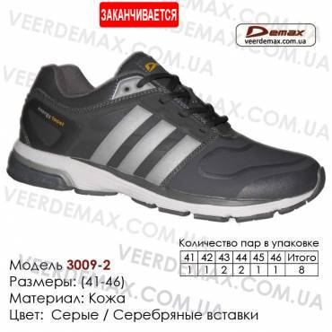 Купить спортивную обувь, кожа, кроссовки Demax 41-46 - 3009-2 серые | серебряные