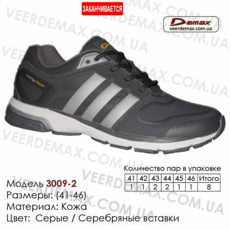 Купить спортивную обувь, кожа, кроссовки Demax 41-46 - 3009-2 серые | серебряные