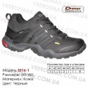 Купить спортивную обувь, кожа, кроссовки Demax 41-46 - 3316-1 черные
