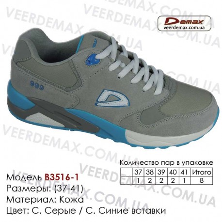 Купить спортивную обувь, кожа, кроссовки Demax - B3516-1 с. серые | с. синие
