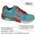 Купить спортивную обувь, кожа, кроссовки Demax - B3516-2 бирюзовые | оранжевые