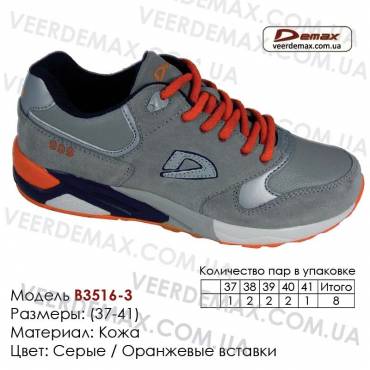 Купить спортивную обувь, кожа, кроссовки 37-41 Demax - 3516-3 серые, оранжевые