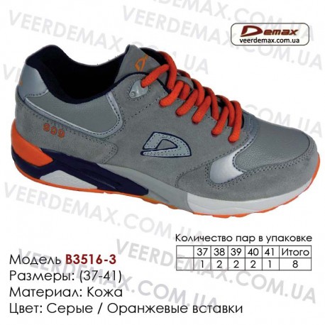 Купить спортивную обувь, кожа, кроссовки Demax - B3516-3 серые | оранжевые