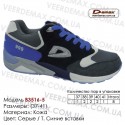 Купить спортивную обувь, кожа, кроссовки Demax - B3516-5 т. серые | т. синие