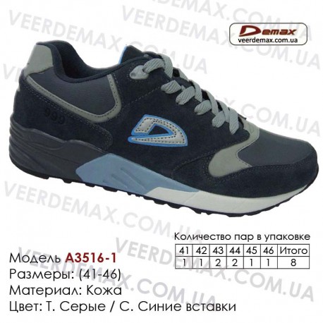 Купить спортивную обувь, кожа, кроссовки Demax 41-46 - A3516-1 т. серые | с. синие