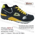 Купить спортивную обувь, кожа, кроссовки Demax 41-46 - A3516-4 т. серые | желтые