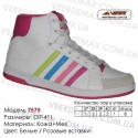 Кроссовки теплые Veer зима, мех, 37-41, кожа - 7575 белые | розовые вставки. Купить кроссовки в Одессе.