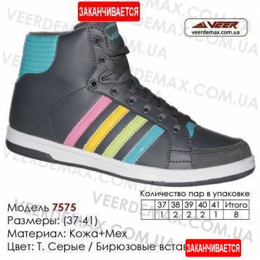Кроссовки теплые Veer зима, мех, 37-41, кожа - 7575 т. серые | бирюза вставки. Купить кроссовки в Одессе.