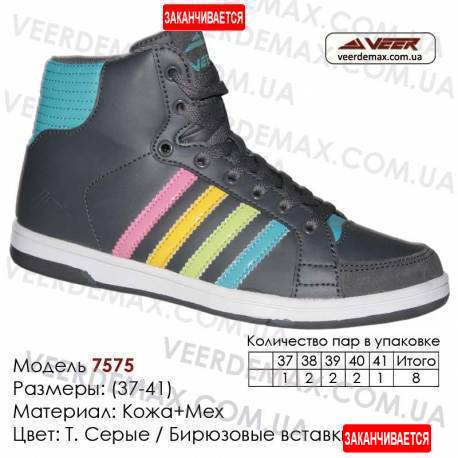 Кроссовки теплые Veer зима, мех, 37-41, кожа - 7575 т. серые | бирюза вставки. Купить кроссовки в Одессе.